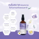 สเปรย์น้ำมันหอมระเหย  กลิ่นสลีฟเวล ฉีดหมอน เพื่อการนอนหลับ 100 มิลลิลิตร - Image 3