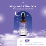สเปรย์น้ำมันหอมระเหย  กลิ่นสลีฟเวล ฉีดหมอน เพื่อการนอนหลับ 100 มิลลิลิตร - Image 2