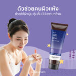 ครีมบำรุงผิวกลิ่น Nite Nite จากสบายอารมณ์ ขนาด 120 กรัม - Image 4