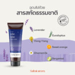 ครีมบำรุงผิวกลิ่น Nite Nite จากสบายอารมณ์ ขนาด 120 กรัม - Image 3