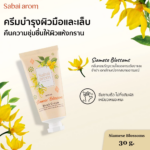 Siamese Blossoms Hand Cream 30 g. - Image 2