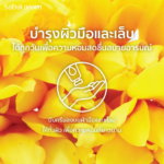 Siamese Blossoms Hand Cream 30 g. - Image 3