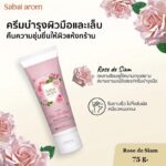 Rose de Siam Hand Cream 75 g. - Image 2
