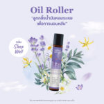 NO.1 กลิ้งน้ำมันหอมระเหย เพื่อการนอนหลับ 8 มิลลิลิตร - Image 3