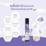 NO.1 กลิ้งน้ำมันหอมระเหย เพื่อการนอนหลับ 8 มิลลิลิตร - Image 2