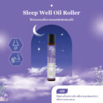 NO.1 กลิ้งน้ำมันหอมระเหย เพื่อการนอนหลับ 8 มิลลิลิตร - Image 4