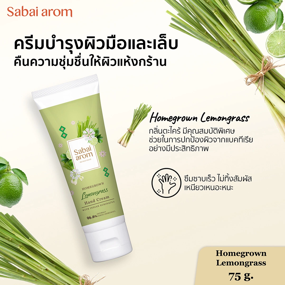 ezgif.com gif maker 22 <h4>เซตครีมบำรุงมือกลิ่นไทยดอกไม้และสมุนไพรไทย <b>Scent of Thailand Hand Cream</b></h4> ขนาด 75 กรัม จำนวน 4 ขวด ที่อุดมไปด้วยกลิ่นหอมละมุนจากกลิ่นดอกไม้และสมุนไพรไทย ประกอบไปด้วย <ul> <li>สบายอารมณ์ ครีมบำรุงมือ กลิ่นมะลิ 75 กรัม</li> <li>สบายอารมณ์ ครีมบำรุงมือ กลิ่นกุหลาบ 75 กรัม</li> <li>สบายอารมณ์ ครีมบำรุงมือ กลิ่นตะไคร้ 75 กรัม</li> <li>สบายอารมณ์ ครีมบำรุงมือ กลิ่นชาหอมหมื่นลี้ 75 กรัม</li> </ul>