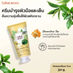Osmanthus Tea Hand Cream 30 g. - Image 2