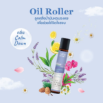 No.11 ลูกกลิ้งน้ำมันหอมระเหยเพื่อจิตใจสงบ ผ่อนคลาย ขนาด 8ml. - Image 3