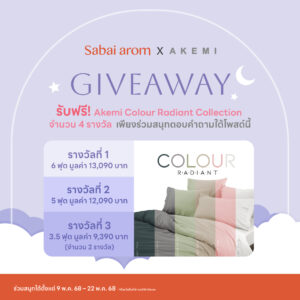 24.20250429 ADHOC GIVEAWAY AKEMI 3 1